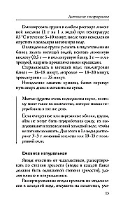 Быстрые заготовки